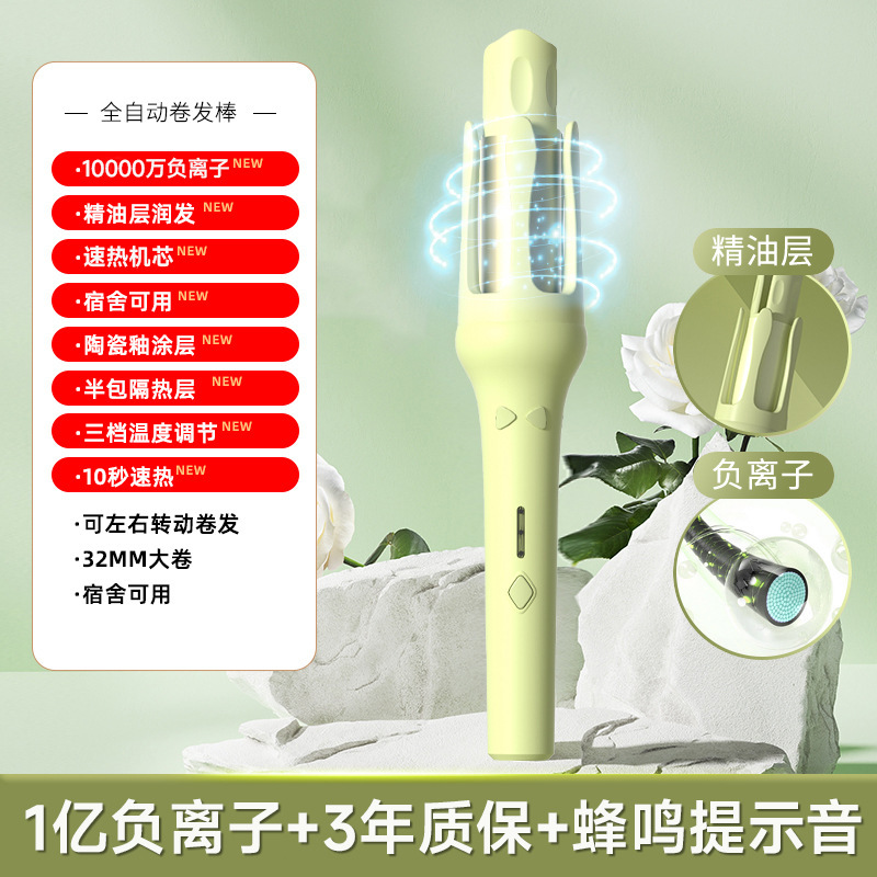 全自动卷发棒32mm持久定型不伤发负离子女士大波浪大卷宿舍其他|undefined