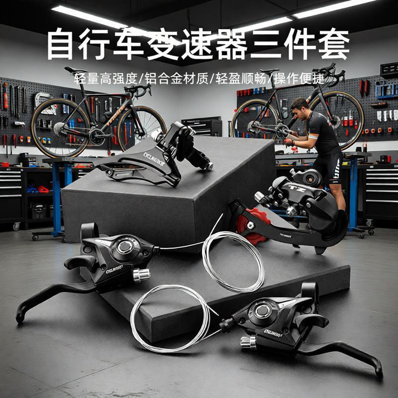Mountain Bike Derailleur 21-Speed Thumb Shifter Front Derailleur Rear Derailleur Set Speed Adjuster Road Bike Lightweight High-Strength