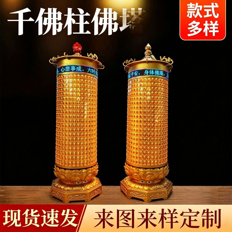 Factory wholesale Temple special thousand Buddha lamp barrel bright thousand Buddha lamp quantity many cheap welcome consultation order Factory wholesale Temple special thousand Buddha lamp barrel bright thousand Buddha lamp quantity many cheap welcome consultation order