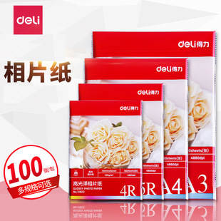 Deli 11820 High-Gloss Photo Paper Is Waterproof and Evenly Colored 6inch 7inch A3A4 Multi-Specification Glossy Printing