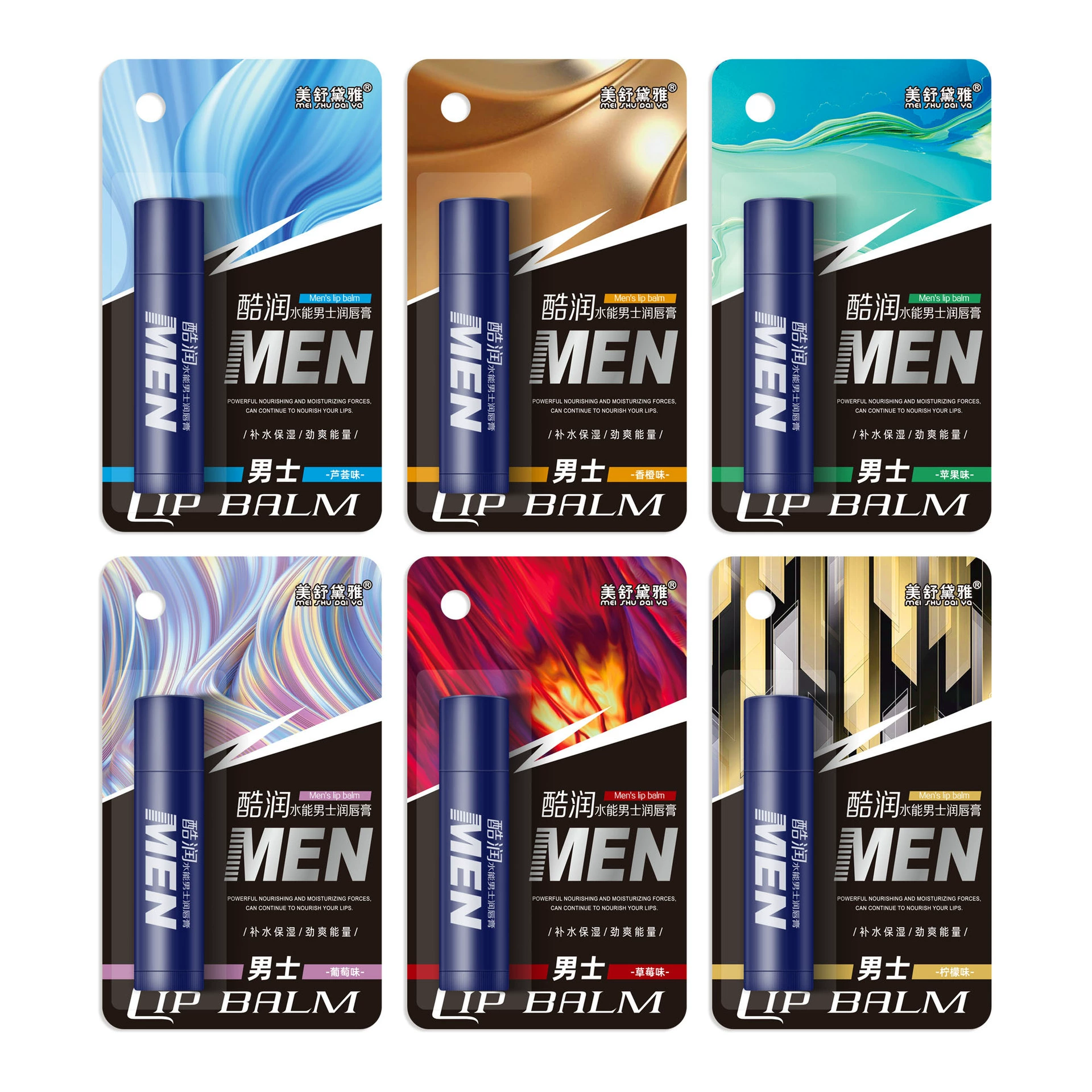 Мужской бальзам для губ увлажняющий увлажняющий увлажняющий крем для мальчиков