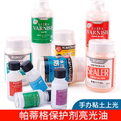 日本padicoパティグ保護剤防水手作り粘土釉薬感光沢油