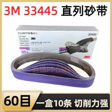 ��Ʒ3M33445ɰ��60Ŀһ��10��������ĥ�����ϻ��ξ�����ֱ��ɰֽ