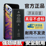 适用苹果6s/7手机电池8iPhoneX/11/12/XSMAX大容量XR/XS/11/13pro