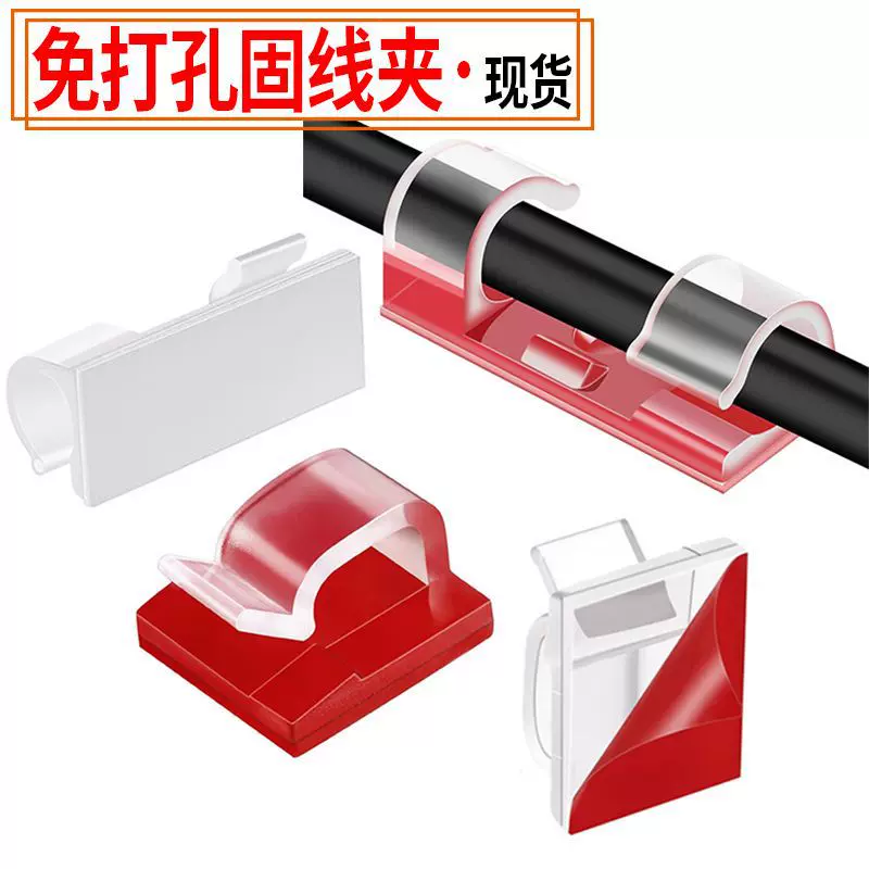 自粘无痕免钉理线器固线夹桌面数据线收纳车载电线绕线器固定器