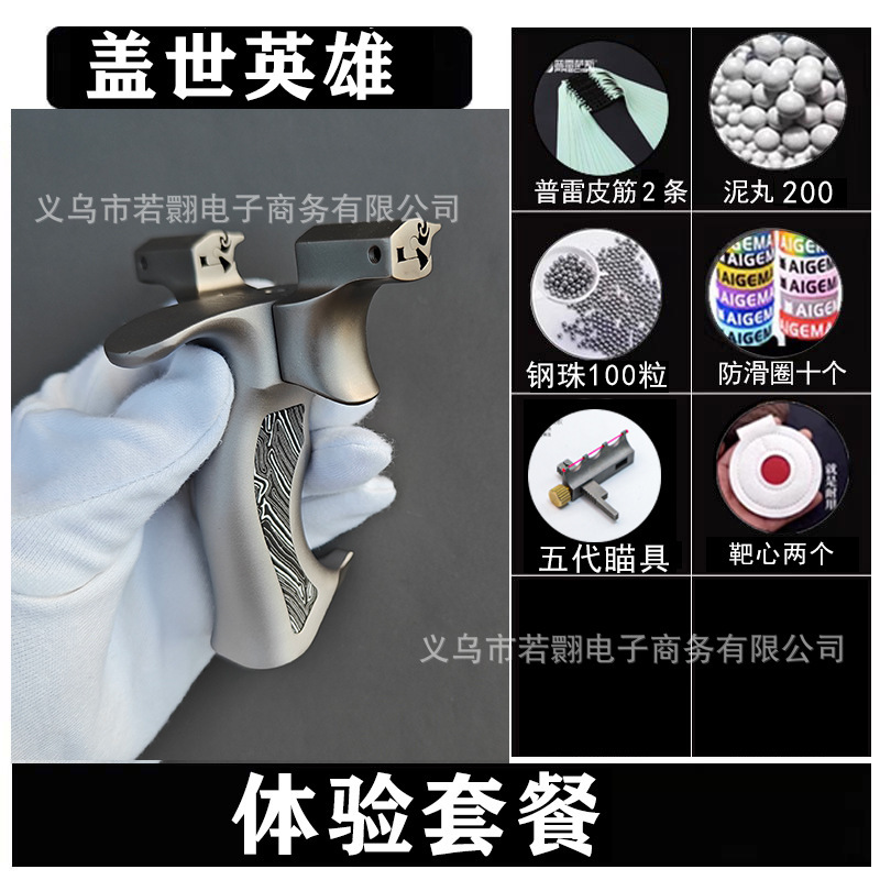 弓途盖世英雄二代弹弓正品龙齿快压成年人专用高精准度大威力批发|undefined