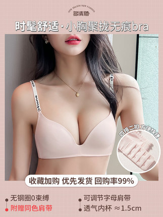 Z17 chica japonesa sin costuras carta inalámbrica correa de hombro fuera del hombro belleza espalda ropa interior pequeño pecho empuja hacia arriba sujetador inalámbrico