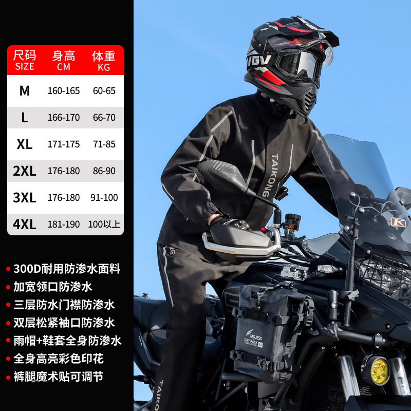 Motocicleta chaqueta de lluvia ropa de ciclismo profesional para adultos para montar un conjunto de separación especial para hombres y mujeres para evitar tormentas de lluvia para llevar jinetes