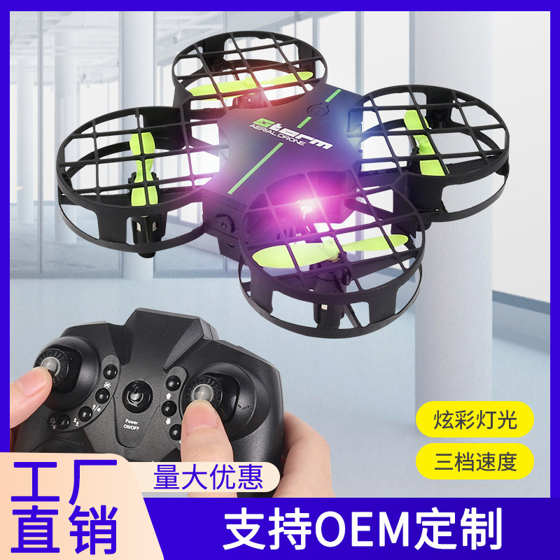 无人机飞行器创意礼品迷你小学生遥控飞机航拍四轴儿童玩具drone