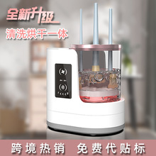 跨境新款化妆刷清洗器电动烘干一体洗刷神器全自动清洁工具不伤毛