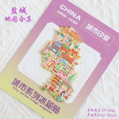 （有版权）江苏盐城金属冰箱贴麋鹿园黄海公园丹顶鹤湿地旅游纪念