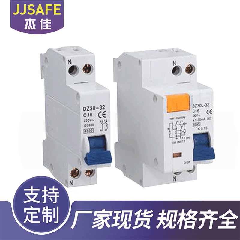 DZ30-32漏电断路器开关 双进双出C20漏电断路器 DPNLE漏电保护器