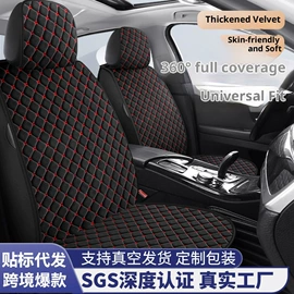 专车专用座套;四季垫;座垫、座套