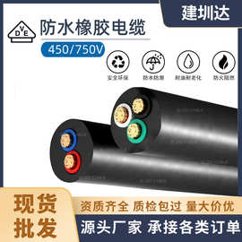 VDE欧标电缆线H07RN-F橡胶线自动化设备工业防水橡胶电缆定制