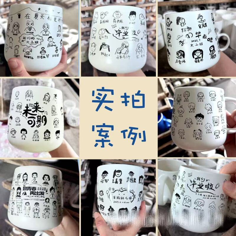 卒業シーズン 幼稚園カップ 子供用 自撮りアバター ウォーターカップ 小学校 中学校 大学 記念カップ マグカップ|undefined