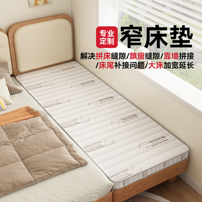 Custom-made narrow mattress for splicing, coconut palm single mattress for children, 50cm widened, small size for window seats and bed gaps