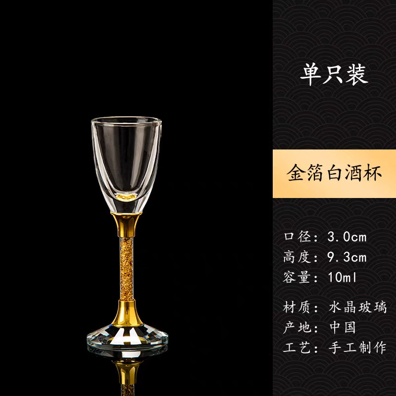 高档中式二两白酒杯分酒器套装家用 创意金山金箔100ml带刻度酒盅|undefined