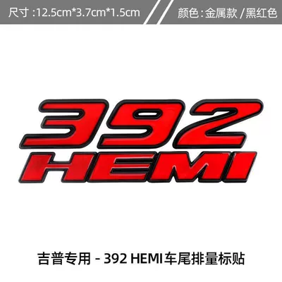 HEMI displacement metal rear – Car logo - standard-black-with-red-bottom-split-329hemi-logo