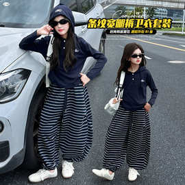 女童秋季连帽卫衣套装2025新款韩版洋气中大童时髦条纹束脚裤两件