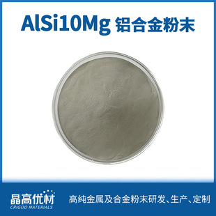 AlSi10Mg�X�Ͻ��ĩ�����ε�������3D��ӡ���F�������ٷ�ĩ