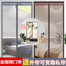送遮挡外帘高档金刚纱网防蚊门帘家用魔术贴磁吸夏季纱窗纱门