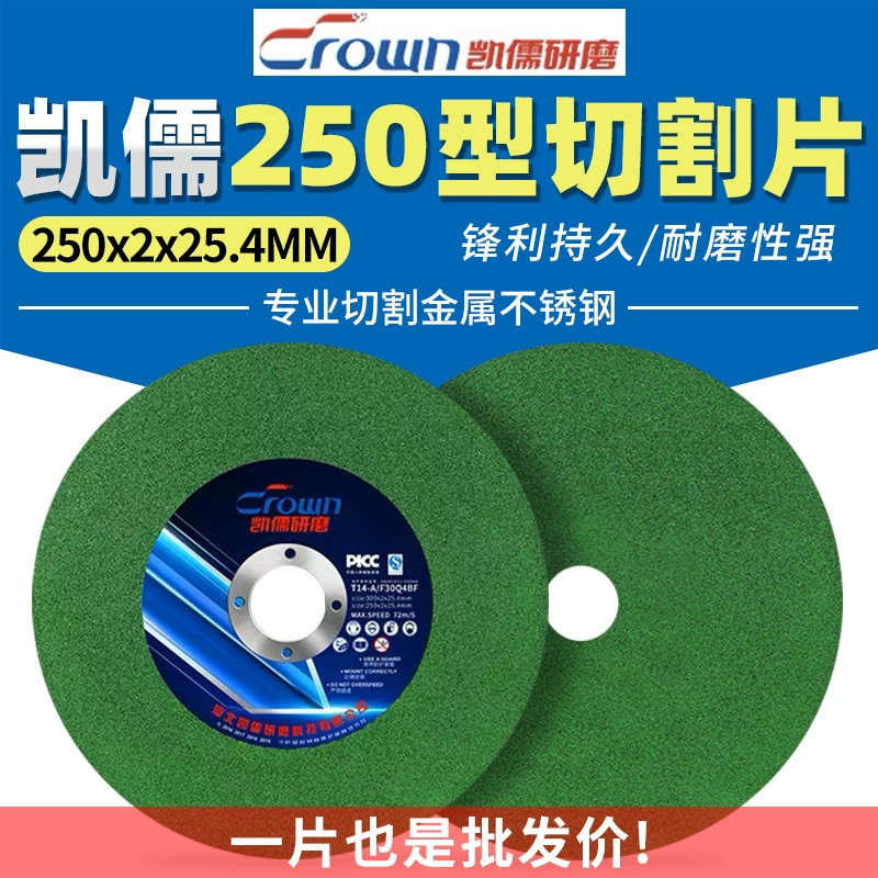 Kai Ru 250 нарезанный лист из смолы Шлифовальный лист металлический нержавеющая сталь двухфазный режущий лист алюминиевый пильный станок большой песочковый лист