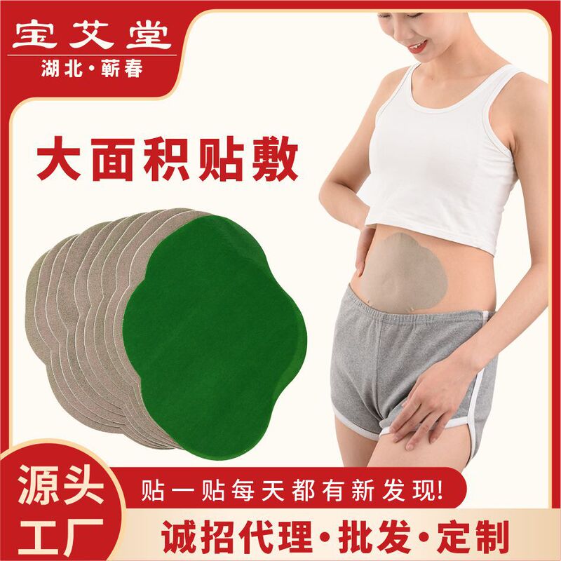 Wormwood slender posture paste lazy belly waist far infrared heating sweating moxibustion navel paste manufacturers wholesale