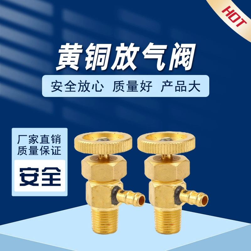 Латунный вентиляционный клапан выпускной клапан выпускной клапан с запорным клапаном