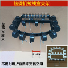 黑旋风数码烫发机拉线盒架数码烫发机支架热烫机器线架美发杠子架