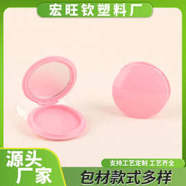 圆形粉色带镜子粉饼盒双层带粉扑腮红气垫粉饼盒化妆品厂家批发