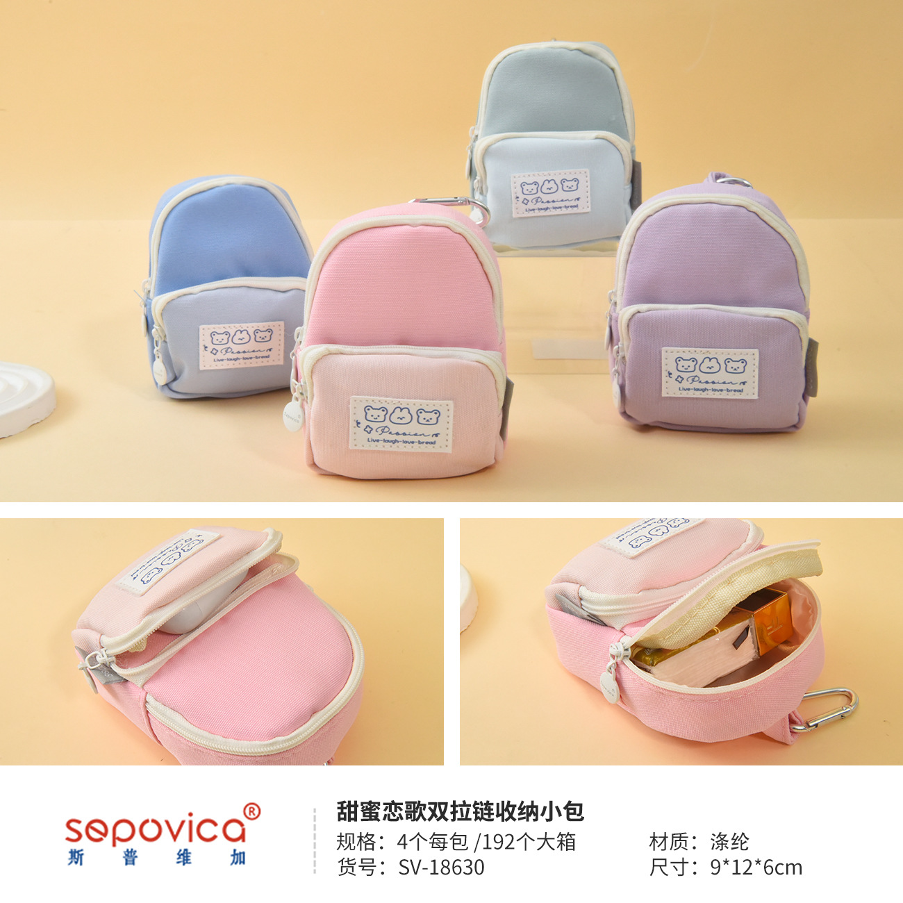 50248-0 스위트 러브송 더블 지퍼 수납 파우치