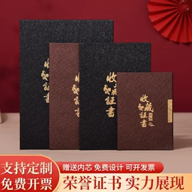 奖状、证书