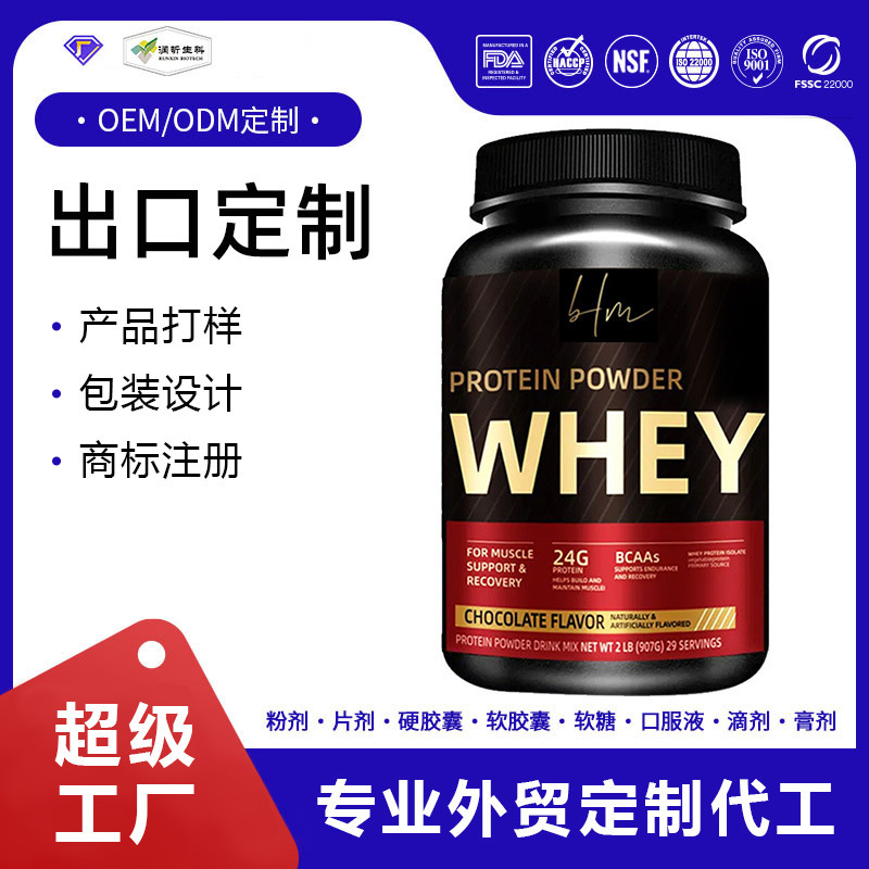 Cross-Border Supplier Whey Protein Powder Chocolate Flavor Protein Powder Vitamin Sports Nutrition Protein Customization