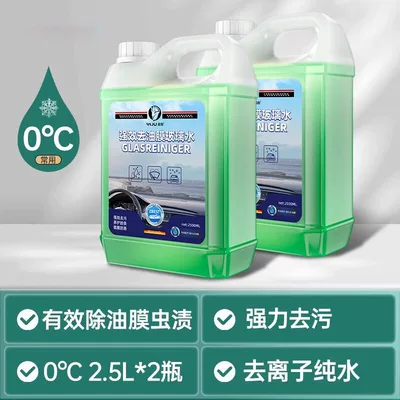 Car Glass Cleaner, Powerful Stain and Oil Glass agent - 0-degree-2-bottles
