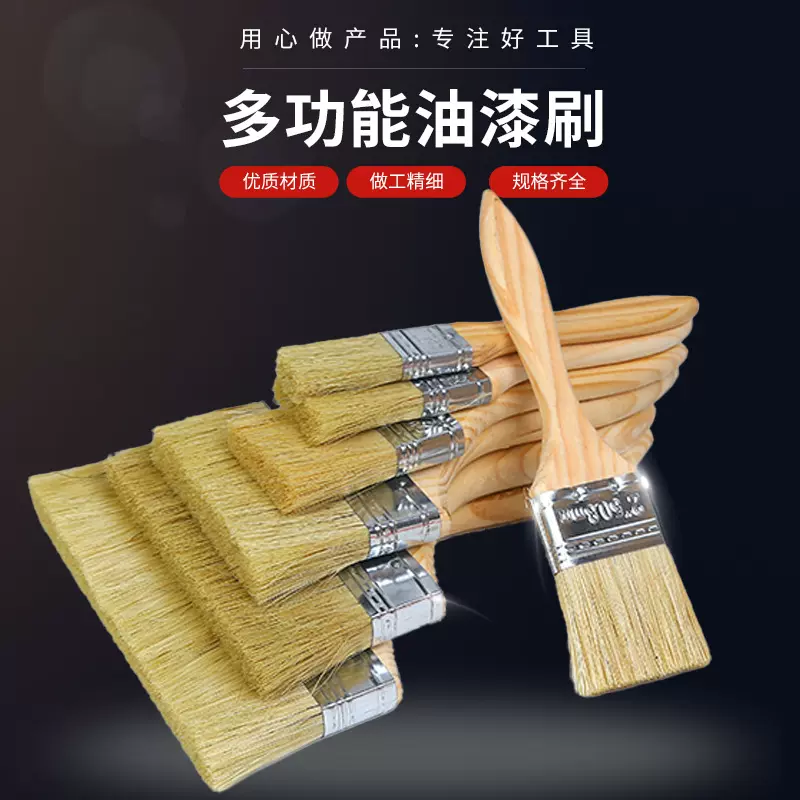 木柄油漆刷子加厚烘培烧烤刷加厚刷子1寸2寸3寸4寸5寸6寸8寸刷头