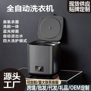 Mini Washing Machine Foldable for Home Use, Underwear Washing and Drying All-In-One, Fully Automatic Washing Machine for Underwear