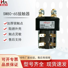 叉车配件;连接器