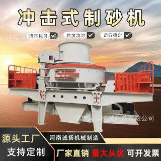 砂石生产线冲击式制砂机石子整形制砂机花岗岩打沙机高效粉碎设备