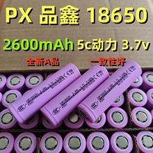 PXNYƷ��18650�����늳�2600mah5C늄�܇��݆܇늳ؽM��늄����