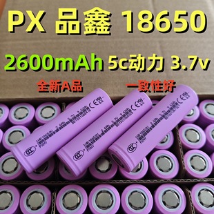 PXNYƷ��18650�����늳�2600mah5C늄�܇��݆܇늳ؽM��늄����