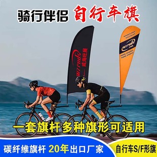 Bicycle Flag Mountain Bike Bicycle Handlebar Flag Small Electric Vehicle Cycling Road Flag