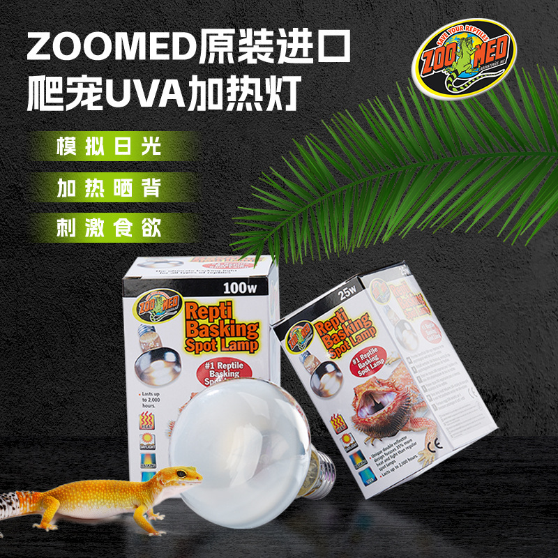 Zoomed Imported Reptile Uva Heating Lamp, Daylight Lamp for Reptiles, Parrots, Geckos, Lizards, Turtles, Basking and Heat Preservation Lamp