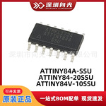 ATTINY84A-SSU ATTINY84-20SSU ATTINY84V-10SSU 单片机 IC芯片
