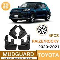 Подходит для Toyota Raize Rocky 2020-2021, экспортный трансграничный брызговик для автомобильных шин