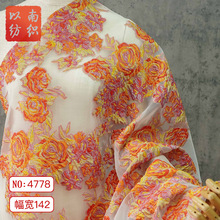 【瑰丽花影】春夏色织浮雕提花纱立体花朵连衣裙面料时尚装饰布