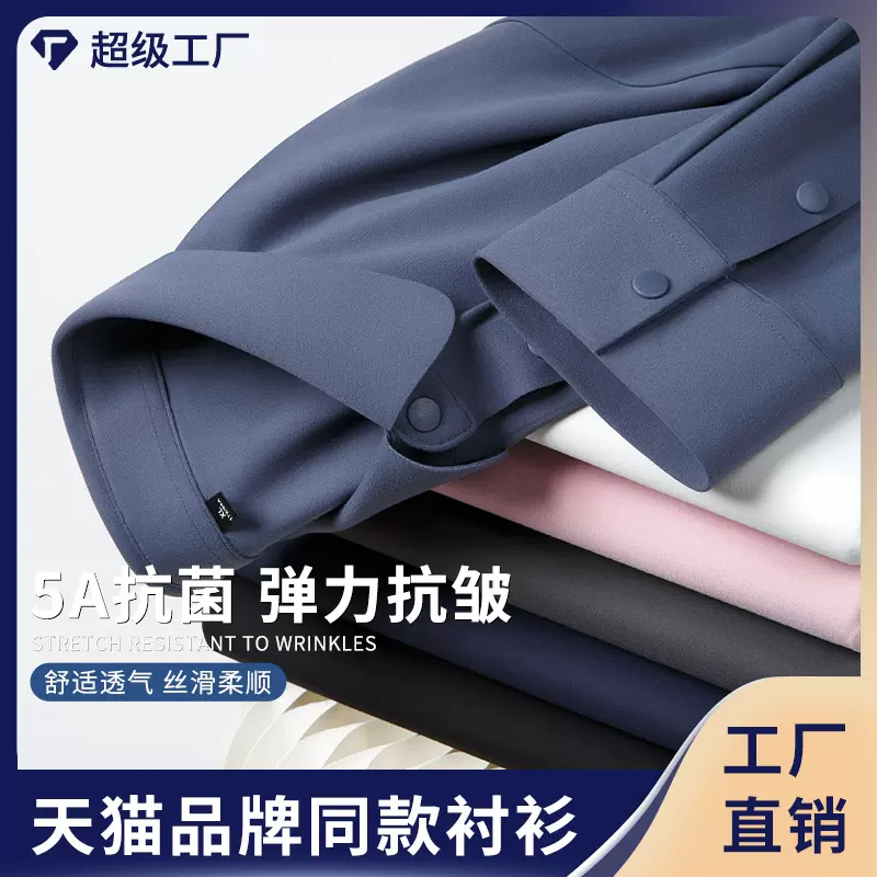 5A抗菌长袖男士弹力无痕商务休闲长袖POLO衫男舒适透气按扣工作服