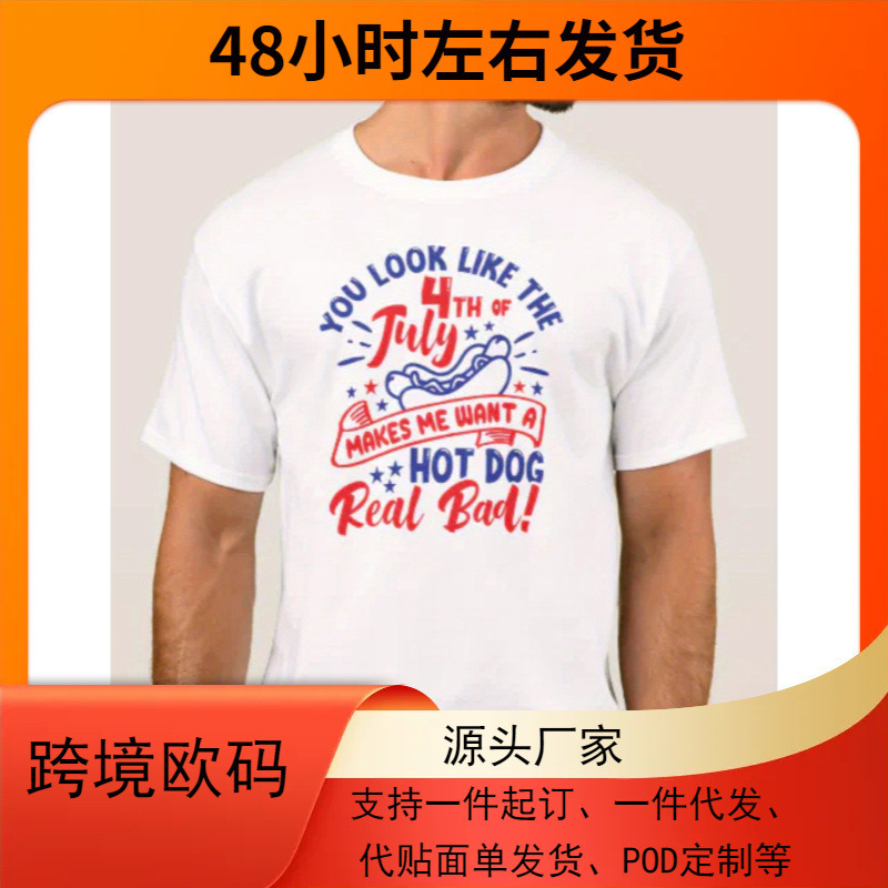 You Look Like the Fourth of July, Make Me Want a T-Shirt, 1 Men's Round Neck Short Sleeve t