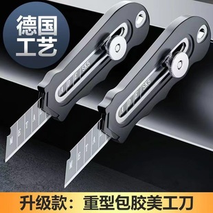 New Rubber-Coated Thickened Stainless Steel Utility Knife, Industrial-Grade Wallpaper Knife, Paper Cutter, Multi-Functional All-Steel Knife Holder, Sharp
