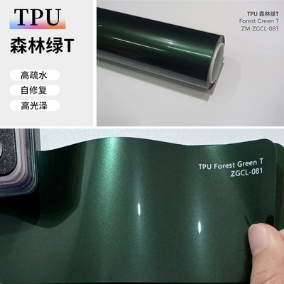 Auto Color Change Film car color car clothing foreign - tpu-forest-green-t-152-15m
