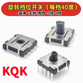 轻触开关;波段开关;音视频插座